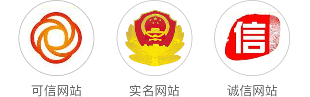 诚信标识
